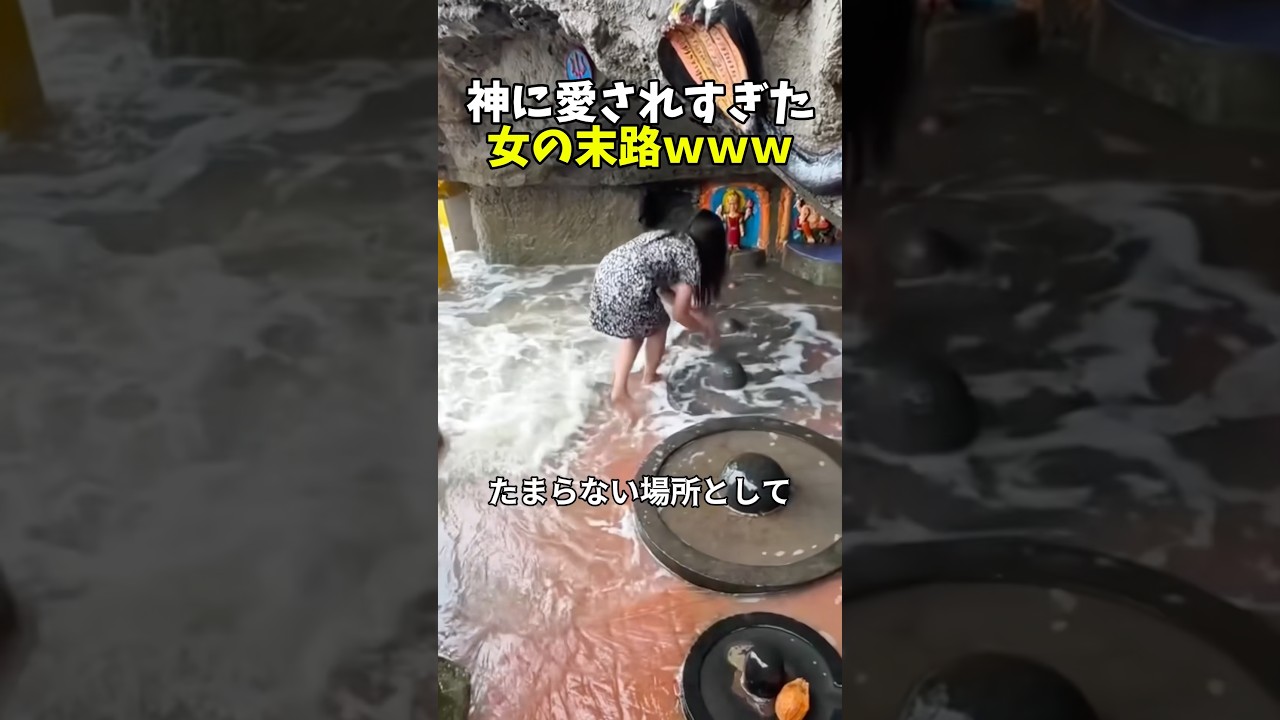 神の存在を証明する不思議な場所