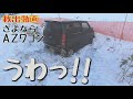 冬道でスリップスピン❕相方の愛車がこんな事に…注意喚起救出動画