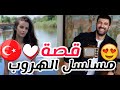 مسلسل الهروب قصة مسلسل الهروب مسلسل تركي جديد صيفي شاهد تفاصيل الخبر مسلسلات تركية جديدة 2022 
