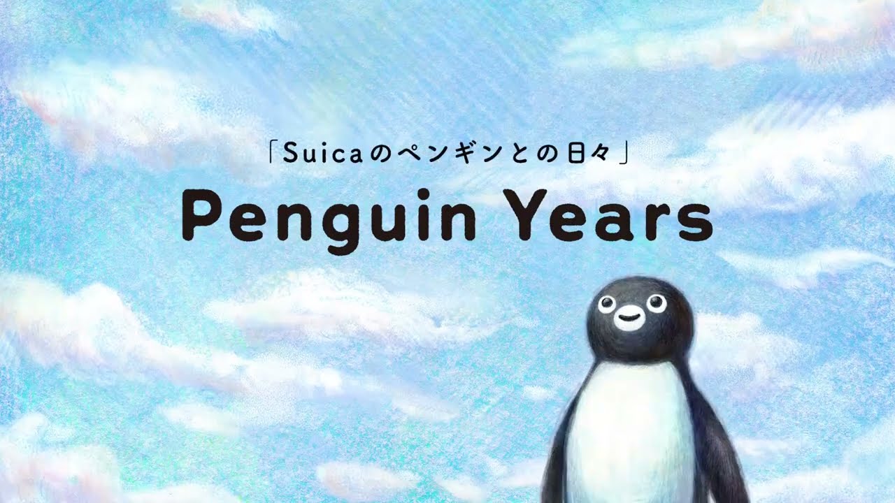 【使用可能】TYO 記念Suica　東京タワー Suicaのペンギン（特定記録） Penguin Years：JR東日本