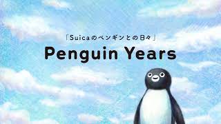 Penguin Years：JR東日本