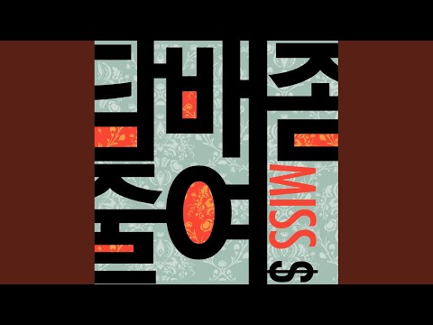 담배 좀 줄여 (inst.)