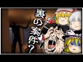 【パチパチ】NIGHTMARE FILES　CLAP CLAP【ゆっくり茶番実況】