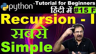 Recursion in Python in Hindi | Sum of List using Recursion in Python | Factorial program in Python