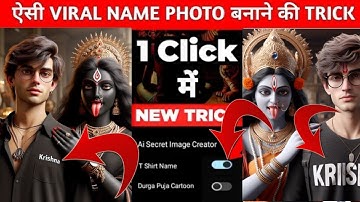 Maa Kali New Instagram TRENDING AI Photo Editing | Maa Durga Al Images |Bing Ai Image Creator#ai