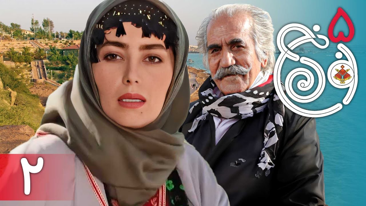 سریال نون خ 5 - قسمت 2 | Serial Noon Kh 5 - Part 2 - YouTube
