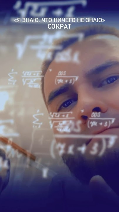 Я знаю что ничего не знаю. Сократ. #философия - YouTube