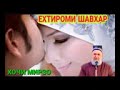 Хочи Мирзо: хаки шавхар.
