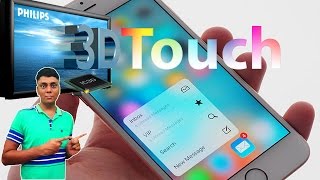 What is 3D Touch  3D Touch Explained (HINDI)
