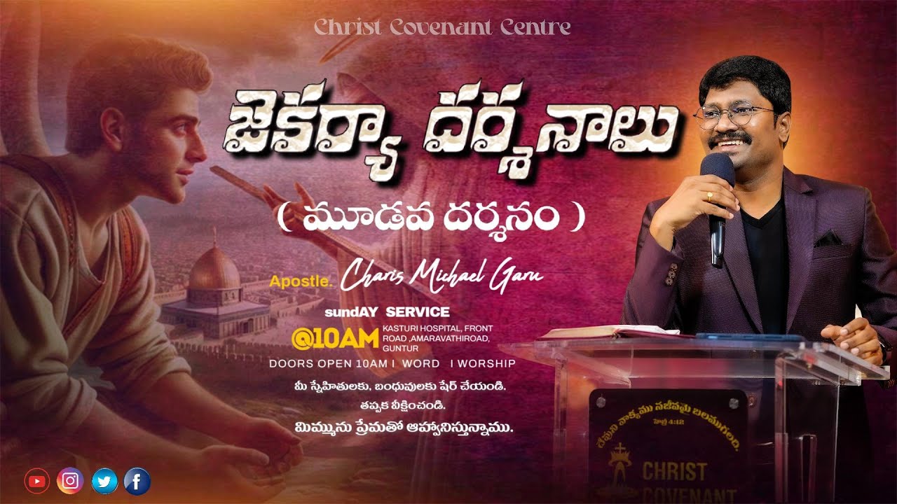 Pastor Charis Michael Live Stream - | Sunday service | జకర్యదర్శనాలు ...