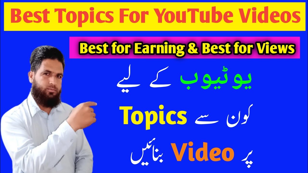 Best Topics For YouTube Videos Best Video Ideas For YouTube best-topics-for-youtube-videos-best-video-ideas-for-youtube