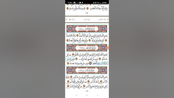 قرآن كريم العيون الكوشي"سورة الإخلاص،الفلق،الناس"