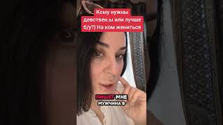 Отношения. #психология #отношения #девушка #жена #свадьба
