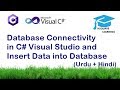 Database Connectivity in C# and Insert Data into Database (Urdu+Hindi)