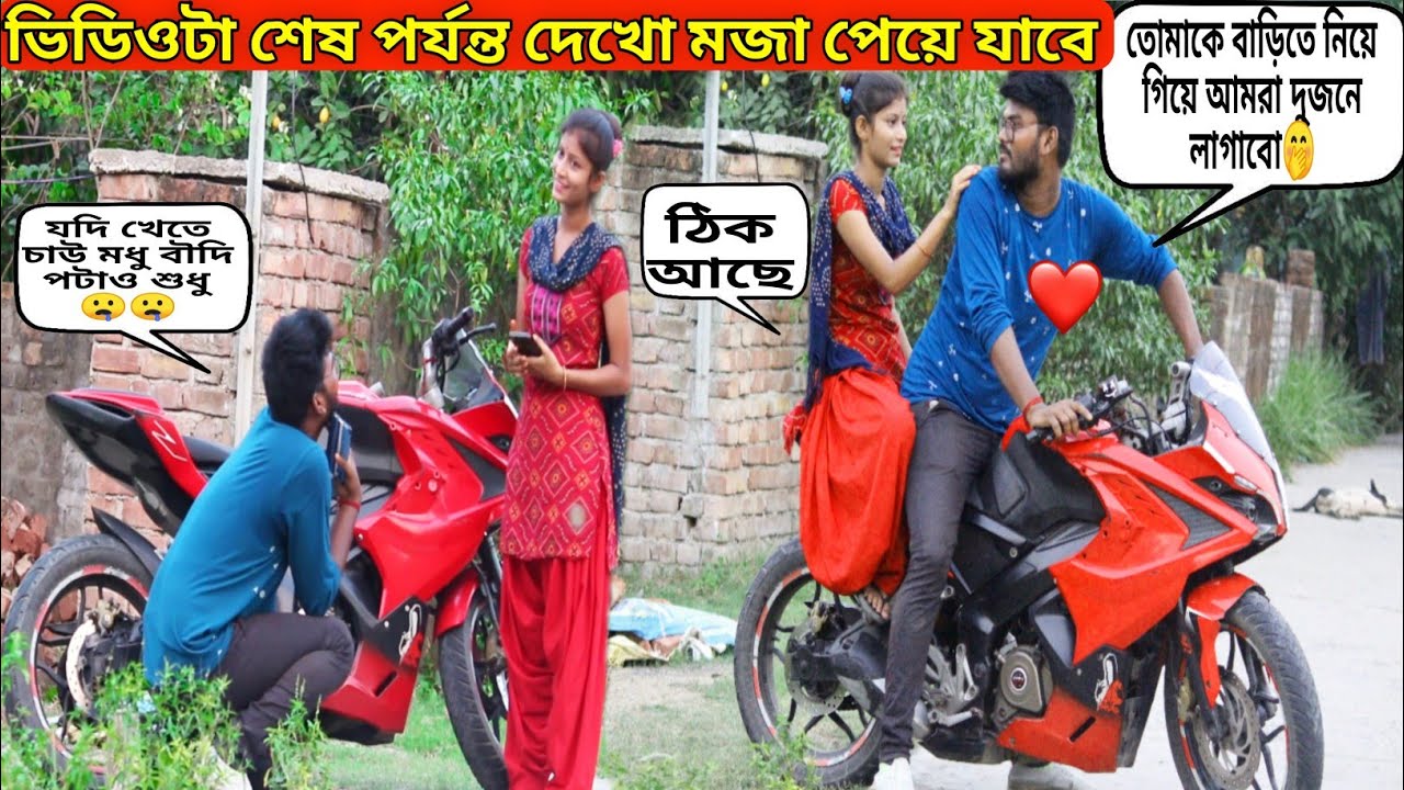 Finally বৌদিকে পটিয়ে নিলাম 😍 | Proposing Prank On Boudi | Bangla Prank | @DForDebashis