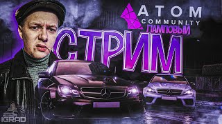 НОЧНОЙ СТРИМ GTA 5 RP ATOM COMMUNITY НИЩИЙ В ГОРОДЕ !  |  🔴  ᴴᴰ 1080p