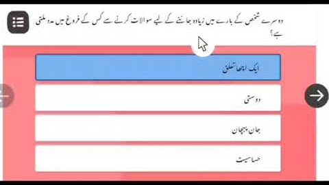 Module No 02 NISHTHA urdu