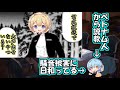 【切り抜き】ベトナム人に騒音被害で説教食らったことについて話すそあらくん