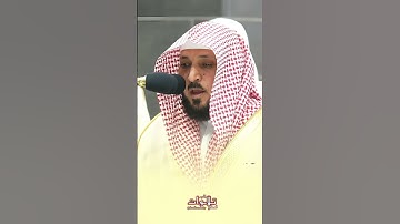 تلاوة خاشعة سورة العاديات من عبقري التلاوة ماهر المعيقلي