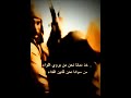 خذ دمانا نحن للدين الفداء