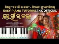 Laal sadhi ti mor mana #sambalpurisong #sambalpuri #instrumental #piano #music #repost 
