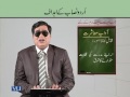 EDU411 Teaching of Urdu Lecture No 139