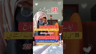 For Hec Lat Test Registration & Apply Contact Whatsapp 0301-5173001 #foryou #lat #lawadmissiontest