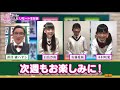 さくら学院   #161  息ぴったり/in sync/同步的默契