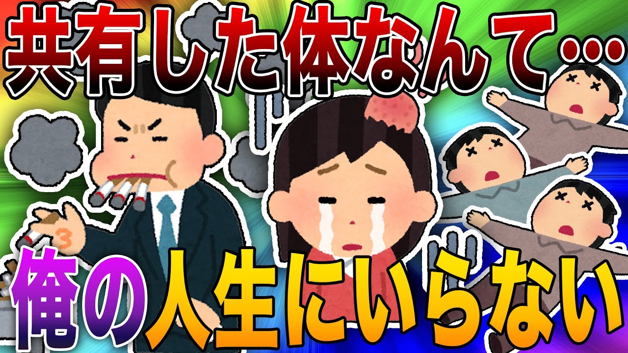 【2ch修羅場】「共有した体なんて、俺の人生にいらない」→大好きな嫁が不倫したので、徹底的に地獄へ落としてやった【R指定級】【永久保存版】