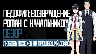 Большая разница в возрасте не помеха аниме любви