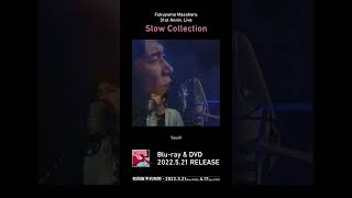 福山雅治 - Squall〈31st Anniv. Live「Slow Collection」〉 #Shorts