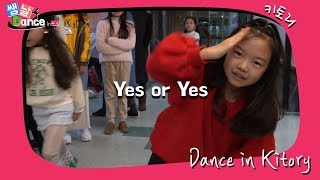 쌩 날 Dance 키즈댄스 트와이스TWICE  Yes or Yes 홍유림