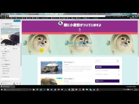 WordPressテーマ「STORK（ストーク）」カスタマイズ（外観その5）