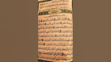 #قرآن كريم سورة يس الشيخ عبدالرحمن السديس حفظة الله