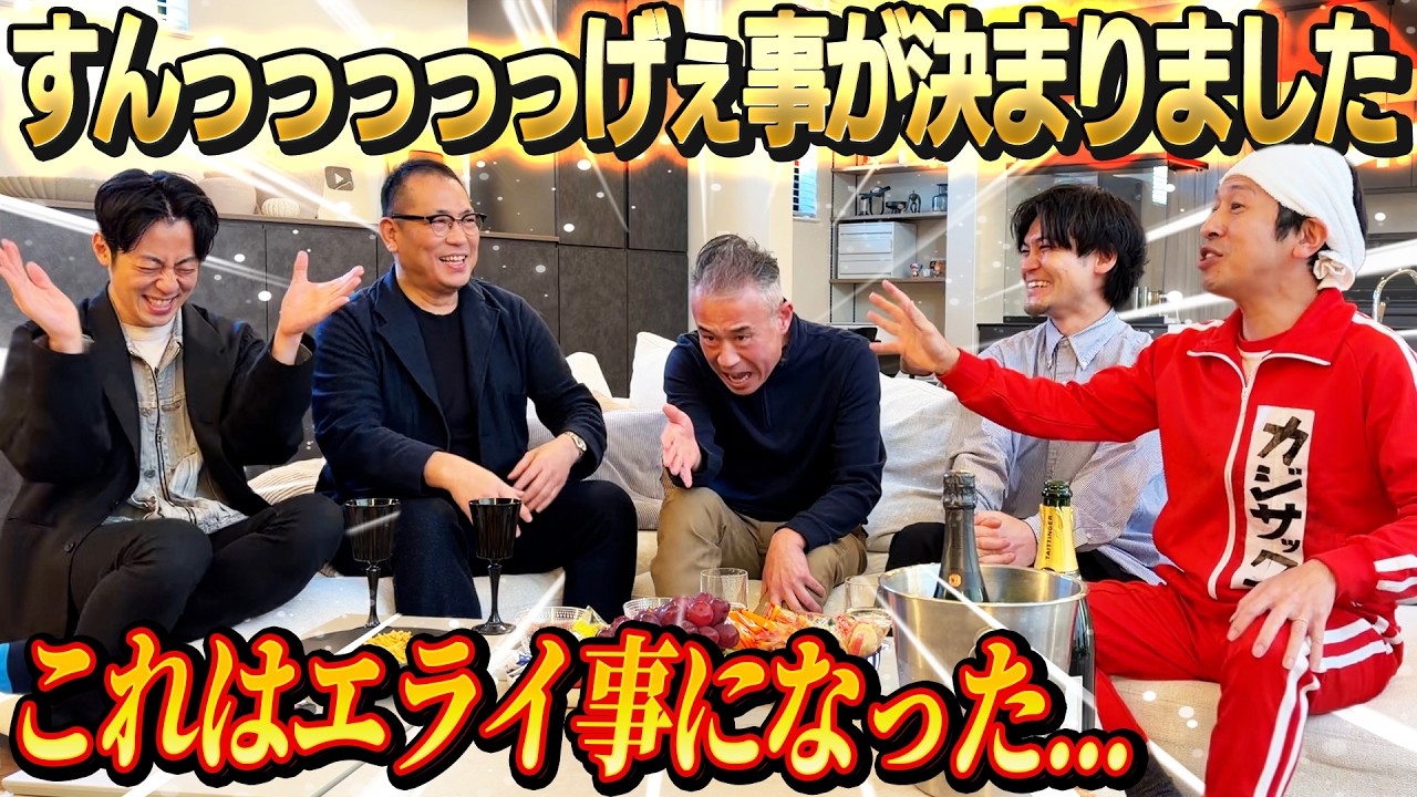 【えらい事になった…】すんっっっっっんげぇ事が決まりました…