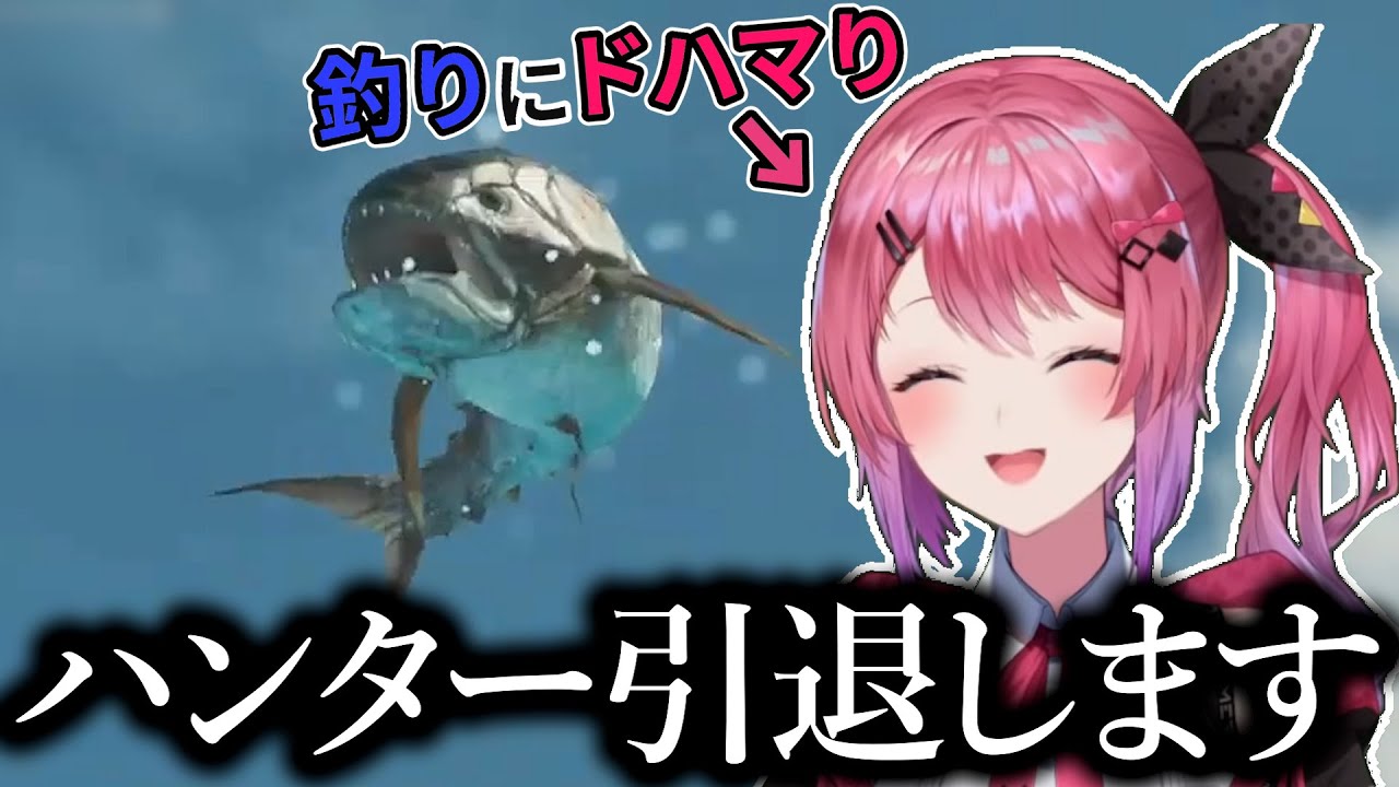 釣り人としての才能を開花し1日で全ての釣りイベをクリアする倉持めると【にじさんじ切り抜き / 倉持めると】