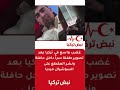 غضب واسع في تركيا بعد تصوير طفلة سرا داخل حافلة ونشر المقطع على السوشيال ميديا