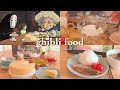 Cooking Studio Ghibli food 🍽️ Spirited Away 🐉 Living in Japan Daily Life Vlog 🇯🇵