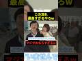 この流れ最高すぎるw#お笑い #すごい #shorts