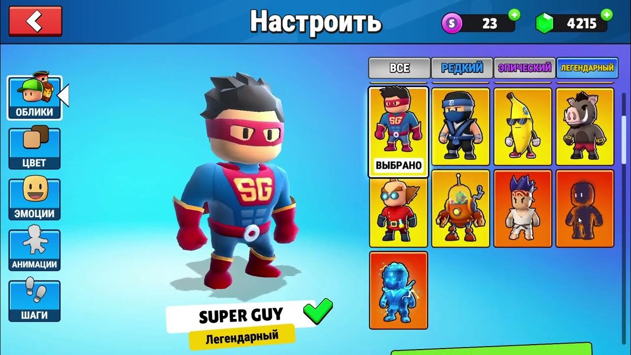 60 1. Stumble guys. Стамбл гайс лега. Обновить стамбл гайс 0. Обновить стамбл гайс 0.