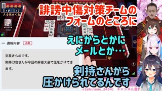 剣持に圧をかけられたきらめに通報を勧めるグウェル【 #にじさんじ花鳥風月戦 】