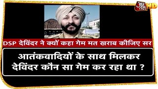 Devendra Singh क कय थ गम पलन?, Nia जच पर बजप और कगरस आमन-समन