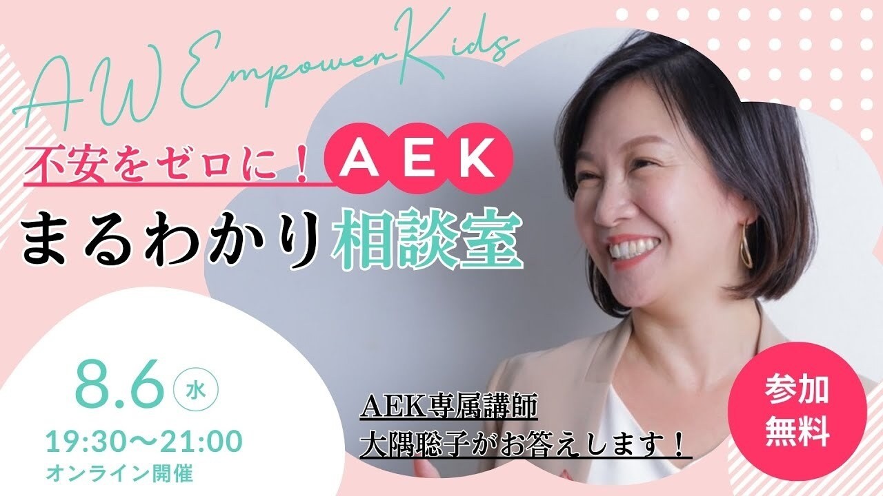 2026.3動画大公開！まるわかり相談室