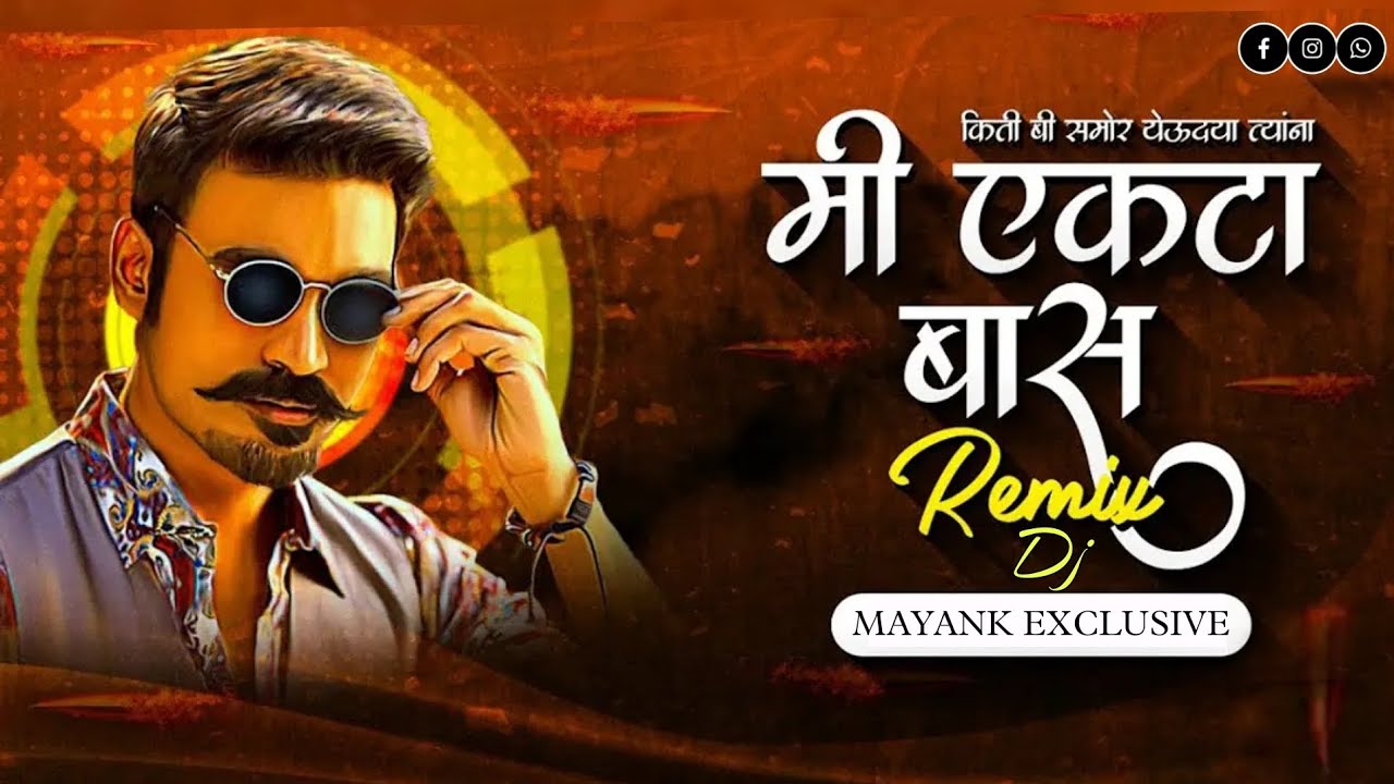 MI EKTA BAAS | SOUND CHECK | DJ MAYANK EXCLUSIVE X DJ MAHESH REMIX | 2024