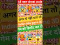 All Cheat Codes Indian Bike Driving 3D Latest Update 💥 #shorts