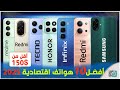 أفضل 10 هواتف اقتصادية 2025 بسعر أقل من 150 دولار أداء ممتاز مقابل السعر 