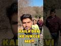 Kaila Devi ke Jungle mein 🦁| #shorts #ytshorts #shortsfeed #minivlog