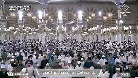 تلاوة إبداعية عطرة للشيخ #أحمد_الحذيفي من #سورة_ق في صلاة العشاء من المسجد النبوي ٧ صفر ١٤٤٦هـ