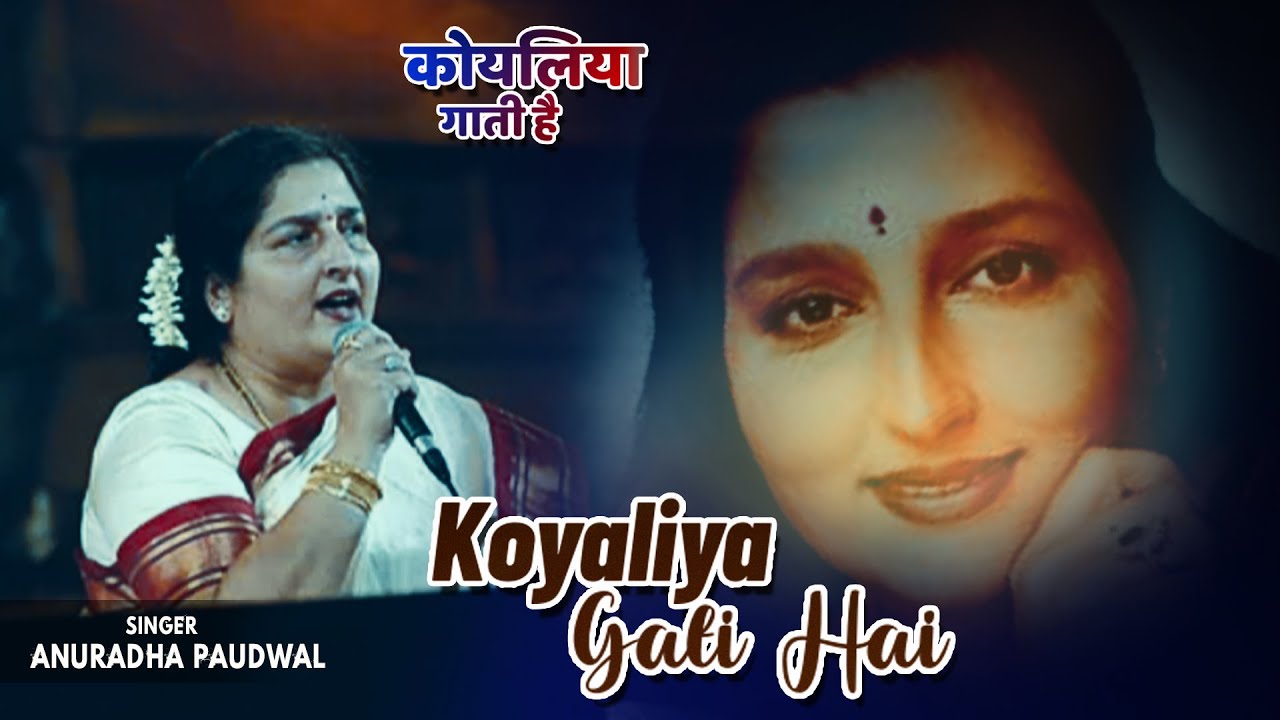 Koyaliya Gati Hai Anuradha Paudwal  Jungle Love  Old is Gold Superhit Love Song