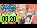 ダンベル何キロ持てる？ タバタ式HIITトレーニング用4分タイマー OP『お願いマッスル』+ED『マッチョアネーム？』